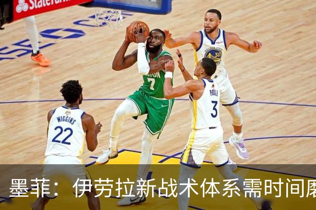 墨菲：伊劳拉新战术体系需时间磨合，中场隐患待解决